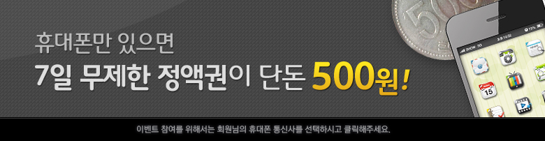 7�� ������ ���ױ��� �ܵ� 500��