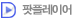 ���÷��̾�