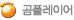 ���÷��̾�